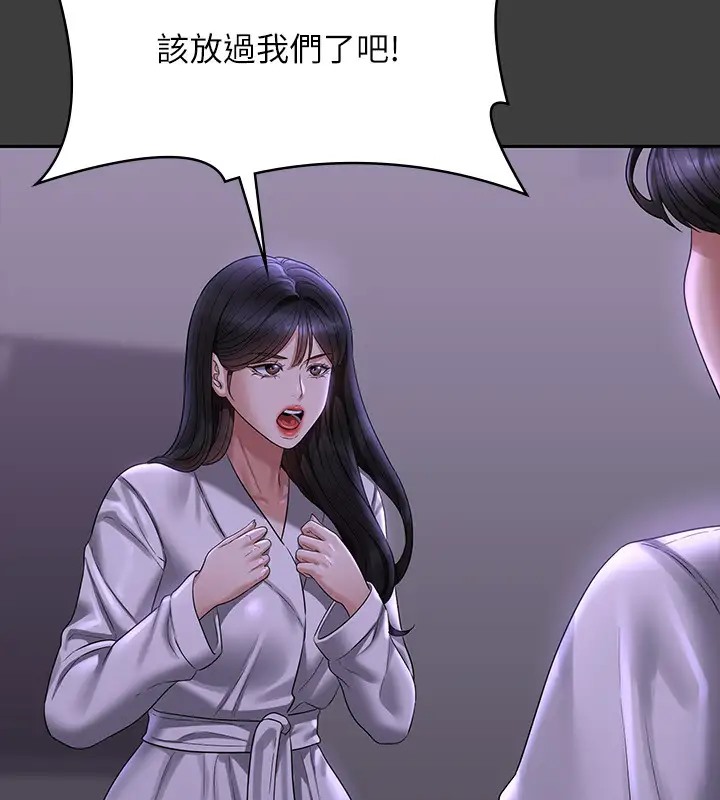 第132话-给我怀孕吧 - 第23.jpg页