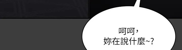 第132话-给我怀孕吧 - 第25.jpg页