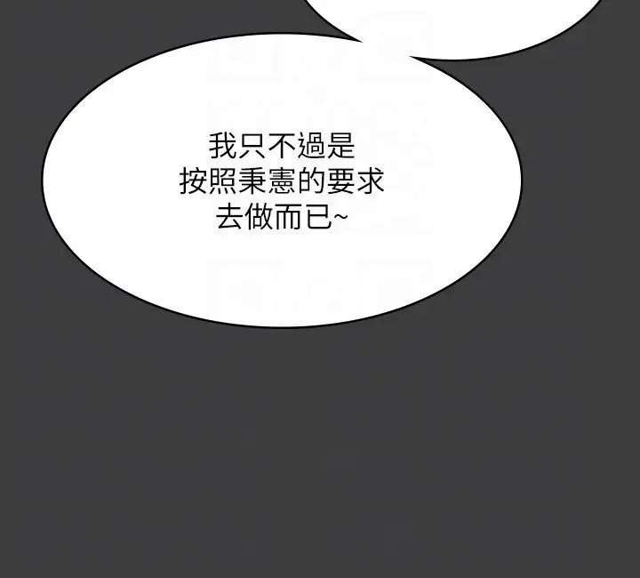 第132话-给我怀孕吧 - 第26.jpg页