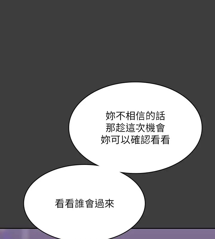 第132话-给我怀孕吧 - 第27.jpg页
