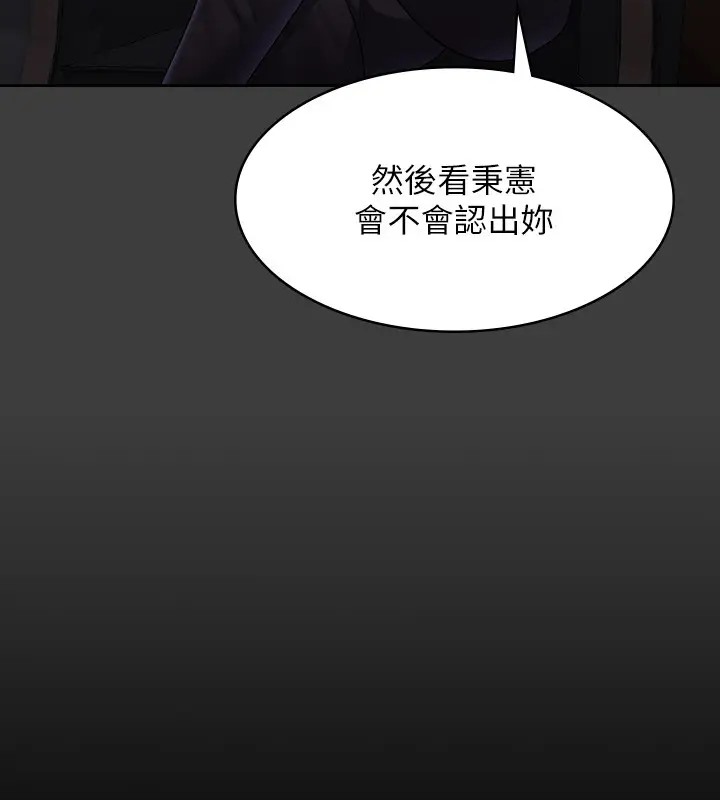 第132话-给我怀孕吧 - 第29.jpg页