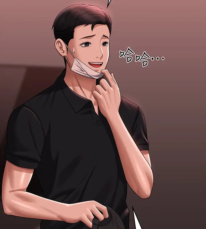第132话-给我怀孕吧 - 第31.jpg页