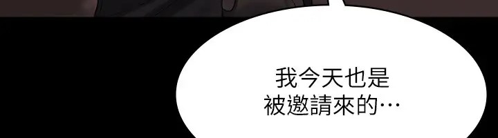 第132话-给我怀孕吧 - 第32.jpg页