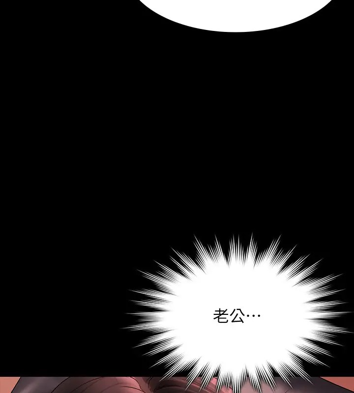 第132话-给我怀孕吧 - 第33.jpg页
