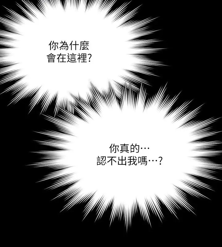 第132话-给我怀孕吧 - 第35.jpg页