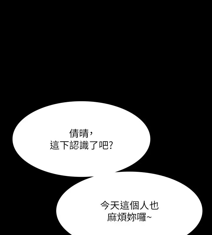 第132话-给我怀孕吧 - 第36.jpg页