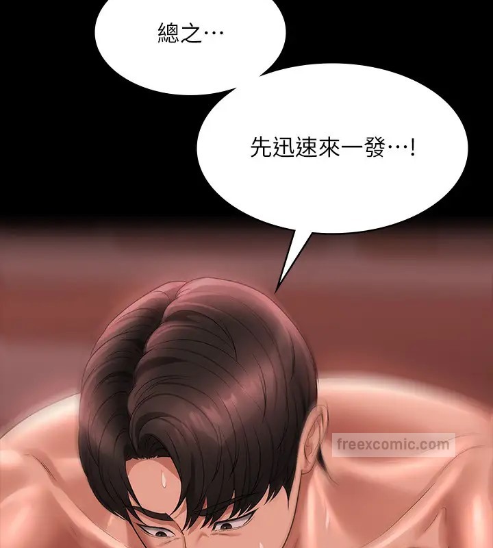第132话-给我怀孕吧 - 第40.jpg页