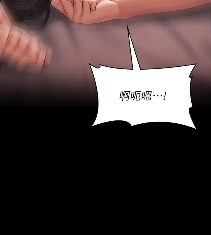 第132话-给我怀孕吧 - 第43.jpg页