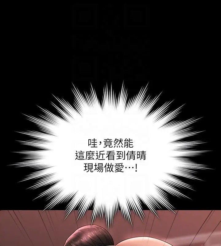 第132话-给我怀孕吧 - 第44.jpg页