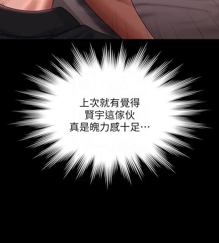 第132话-给我怀孕吧 - 第46.jpg页