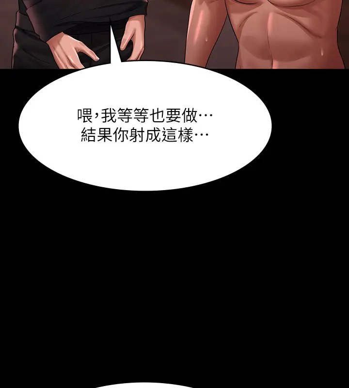 第132话-给我怀孕吧 - 第56.jpg页