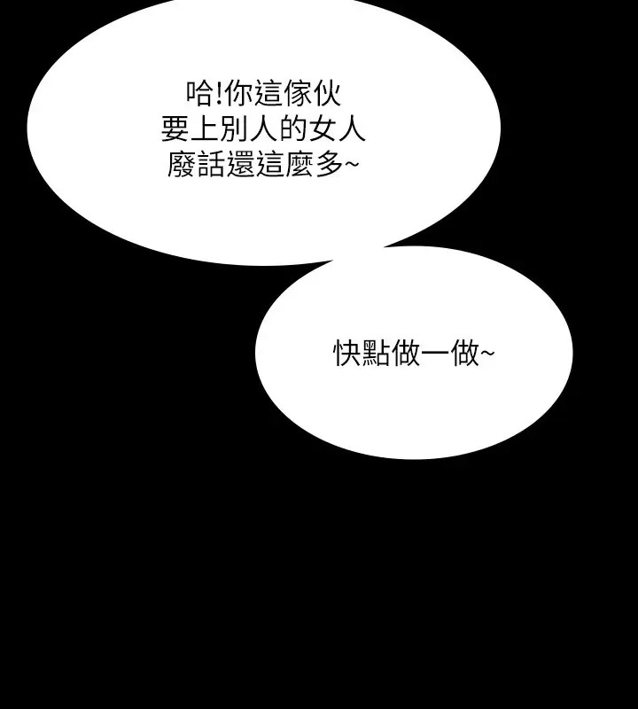 第132话-给我怀孕吧 - 第57.jpg页