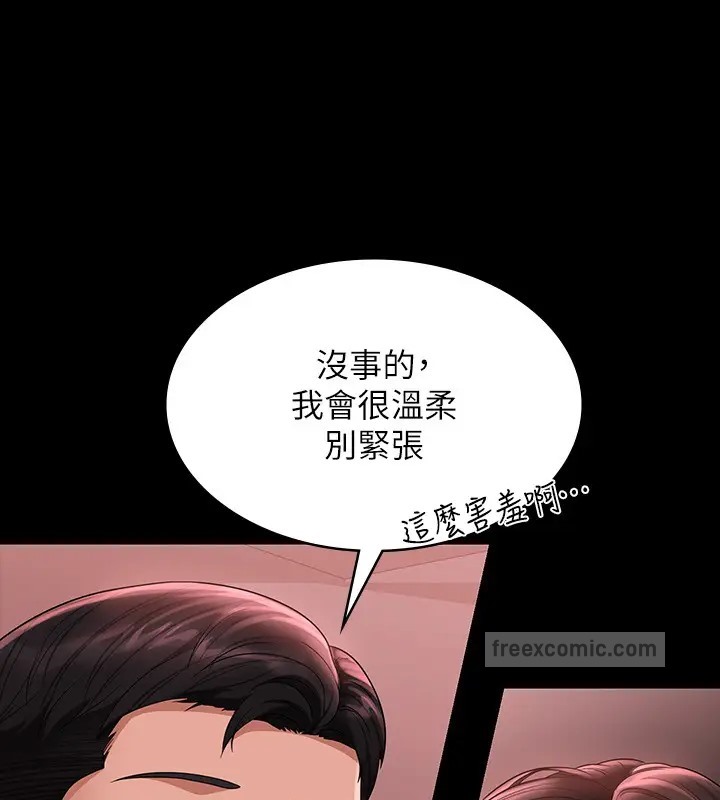 第132话-给我怀孕吧 - 第60.jpg页