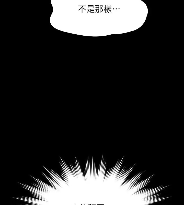 第132话-给我怀孕吧 - 第62.jpg页