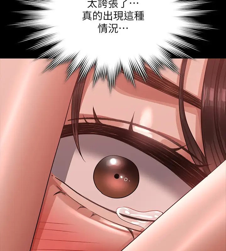 第132话-给我怀孕吧 - 第63.jpg页