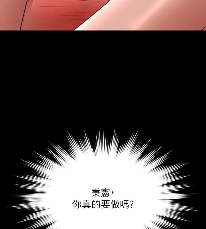 第132话-给我怀孕吧 - 第64.jpg页