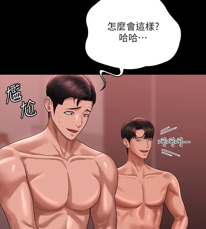 第132话-给我怀孕吧 - 第76.jpg页