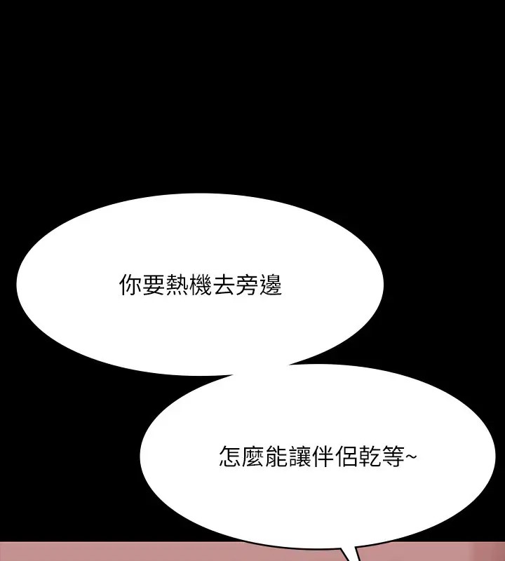 第132话-给我怀孕吧 - 第79.jpg页