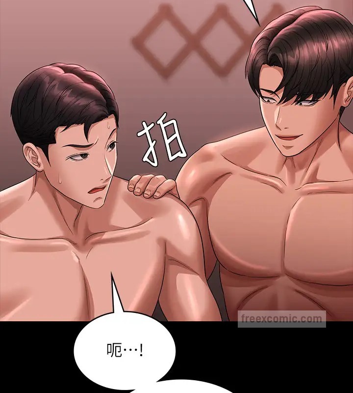 第132话-给我怀孕吧 - 第80.jpg页