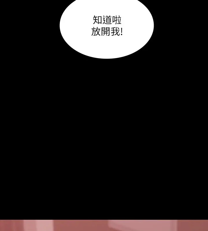 第132话-给我怀孕吧 - 第81.jpg页