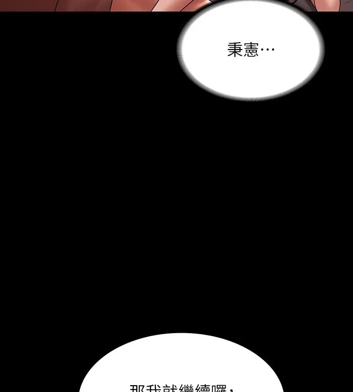 第132话-给我怀孕吧 - 第83.jpg页