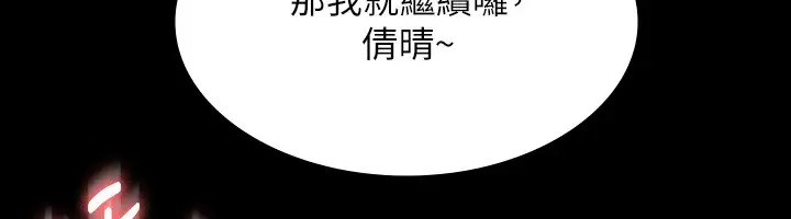第132话-给我怀孕吧 - 第84.jpg页