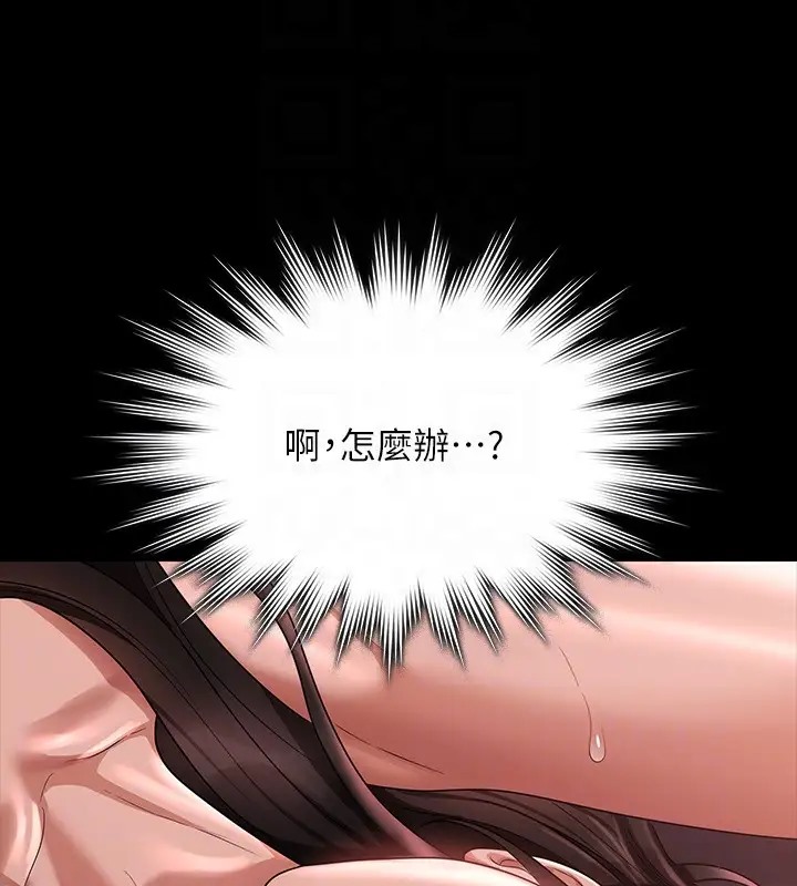 第132话-给我怀孕吧 - 第87.jpg页