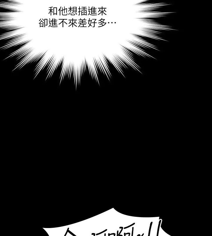 第132话-给我怀孕吧 - 第92.jpg页