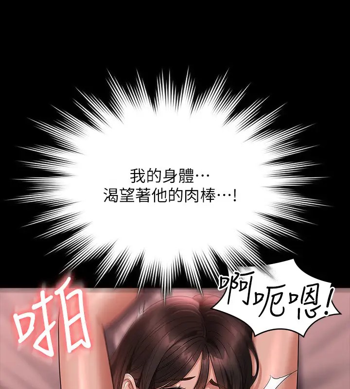 第132话-给我怀孕吧 - 第96.jpg页