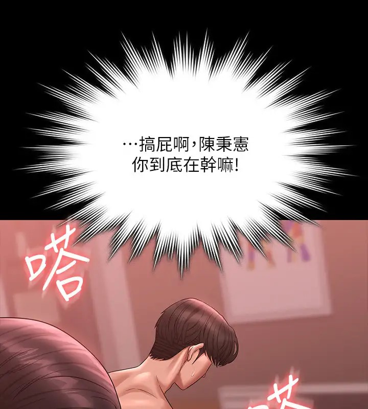 第132话-给我怀孕吧 - 第99.jpg页