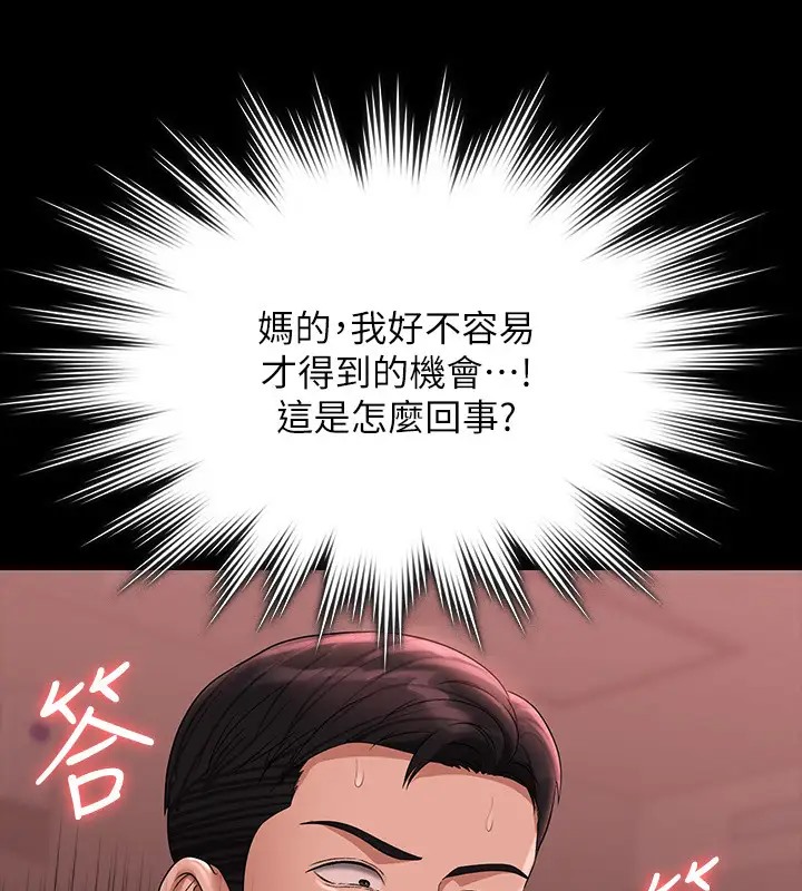 第132话-给我怀孕吧 - 第102.jpg页