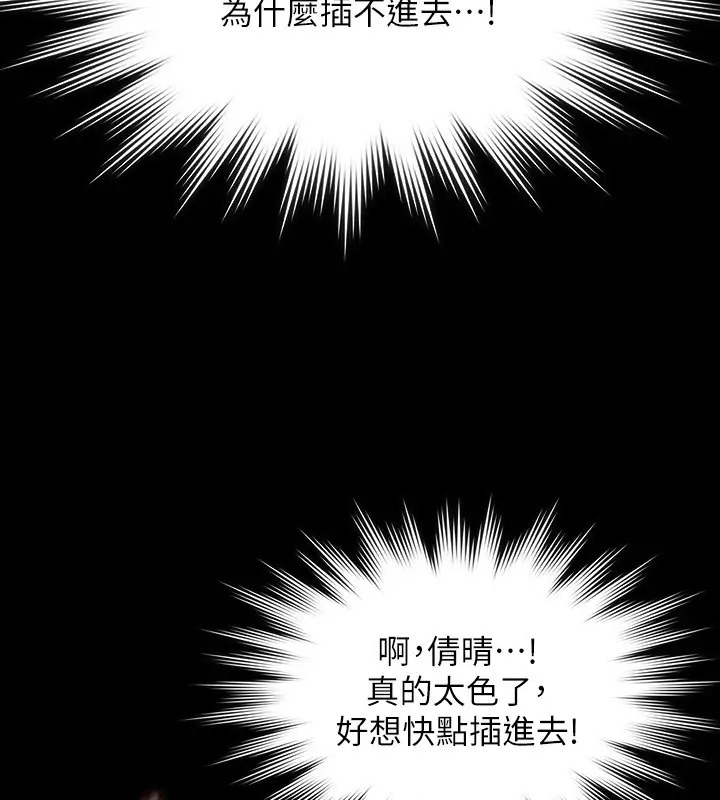 第132话-给我怀孕吧 - 第104.jpg页