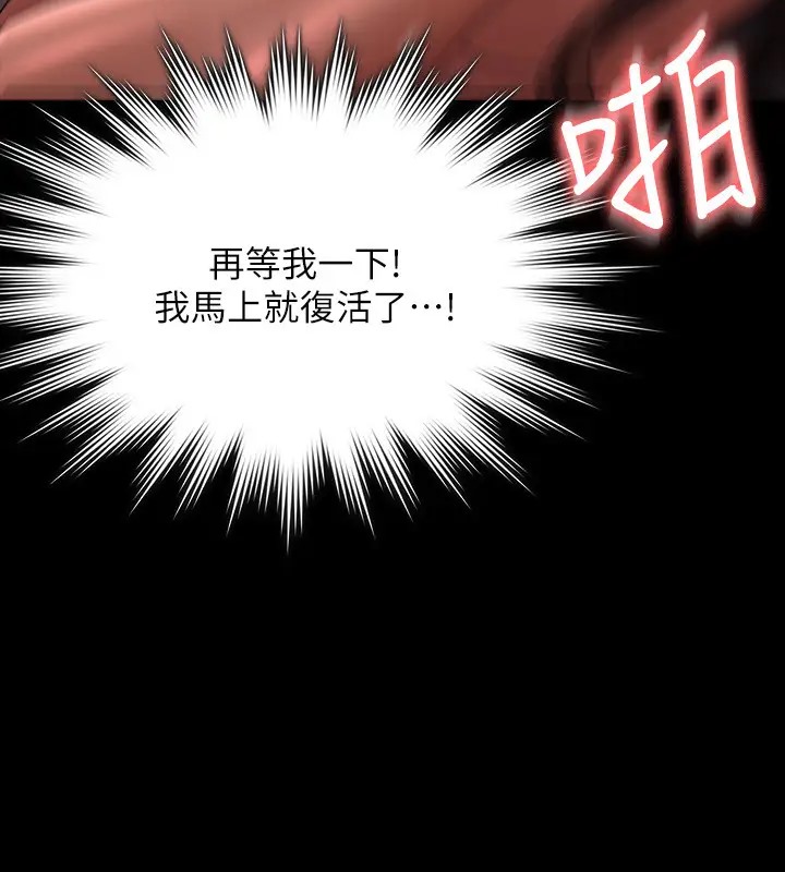 第132话-给我怀孕吧 - 第106.jpg页