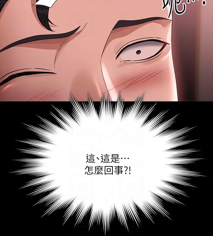 第132话-给我怀孕吧 - 第109.jpg页