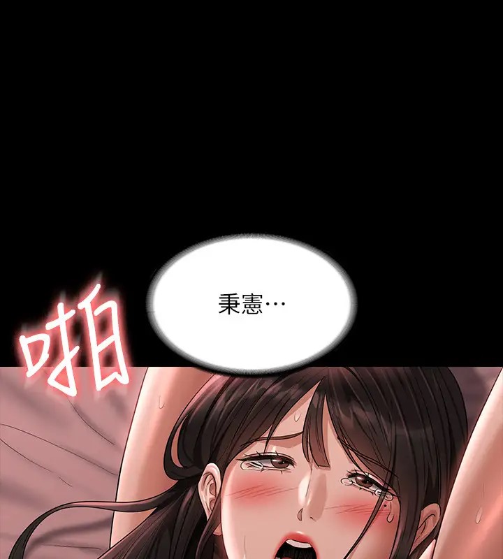 第132话-给我怀孕吧 - 第112.jpg页