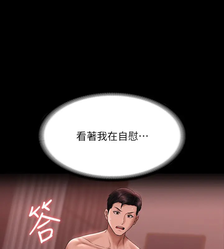 第132话-给我怀孕吧 - 第114.jpg页