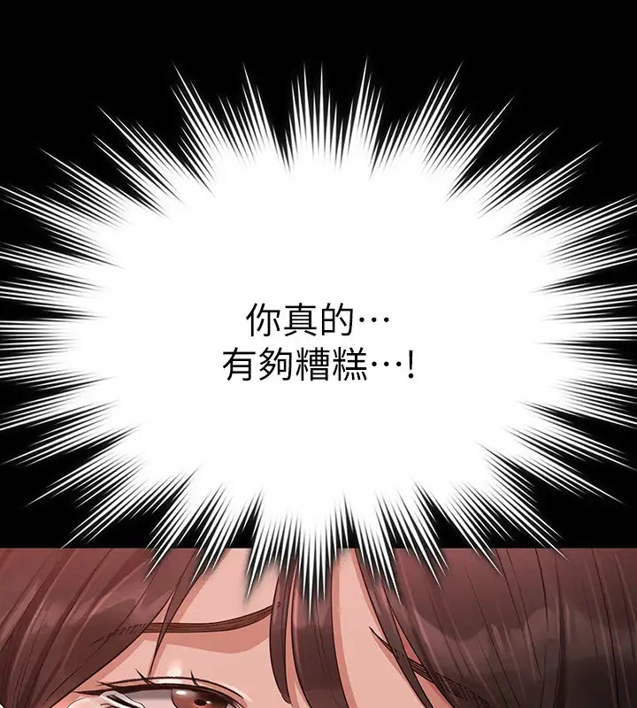 第132话-给我怀孕吧 - 第116.jpg页