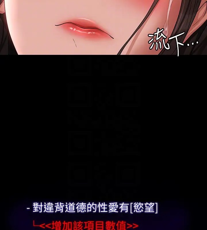 第132话-给我怀孕吧 - 第118.jpg页