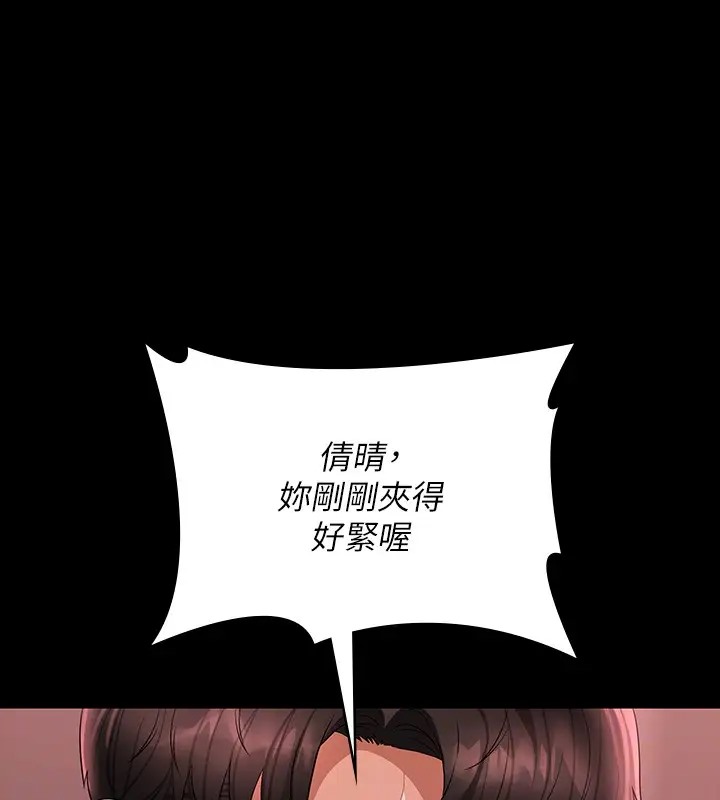 第132话-给我怀孕吧 - 第122.jpg页