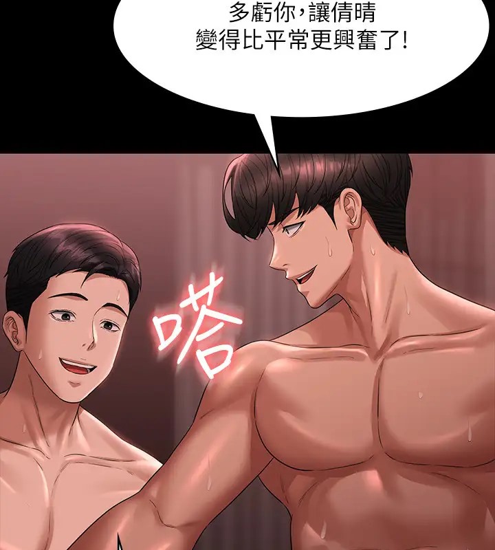 第132话-给我怀孕吧 - 第126.jpg页