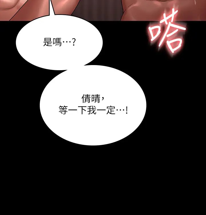 第132话-给我怀孕吧 - 第127.jpg页