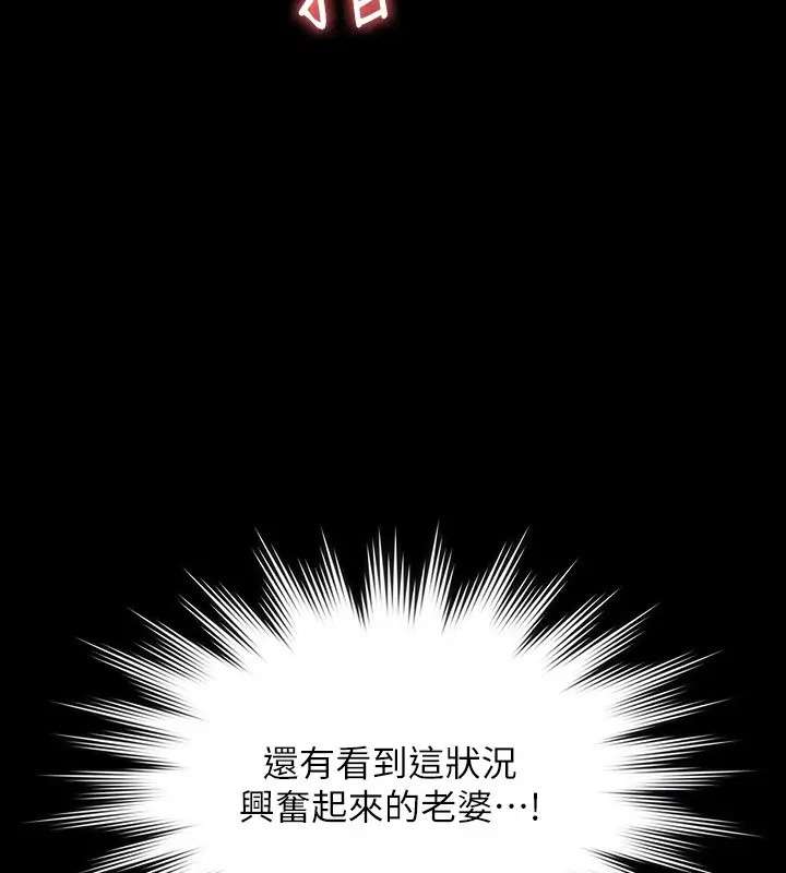 第132话-给我怀孕吧 - 第132.jpg页