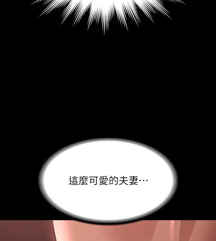 第132话-给我怀孕吧 - 第136.jpg页