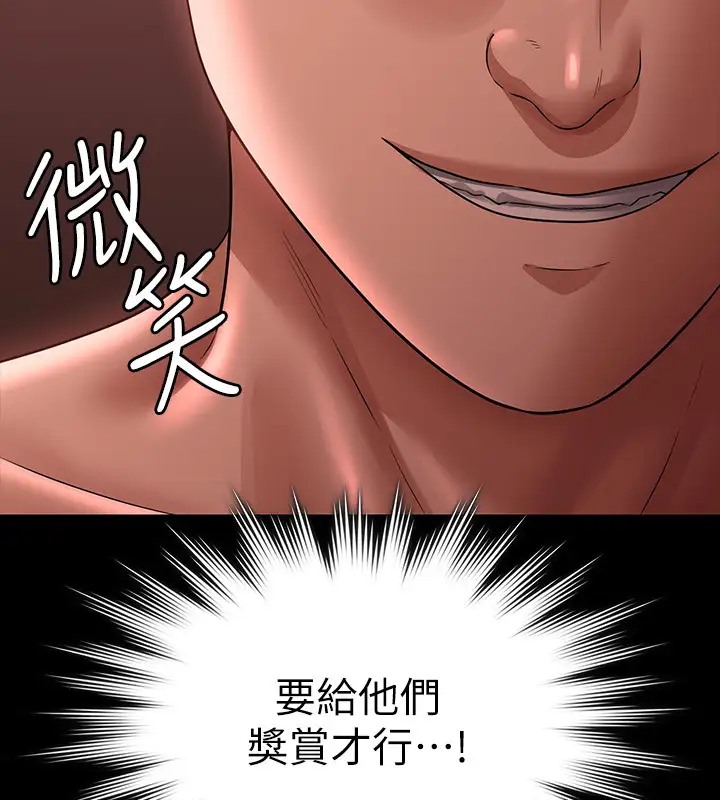 第132话-给我怀孕吧 - 第137.jpg页