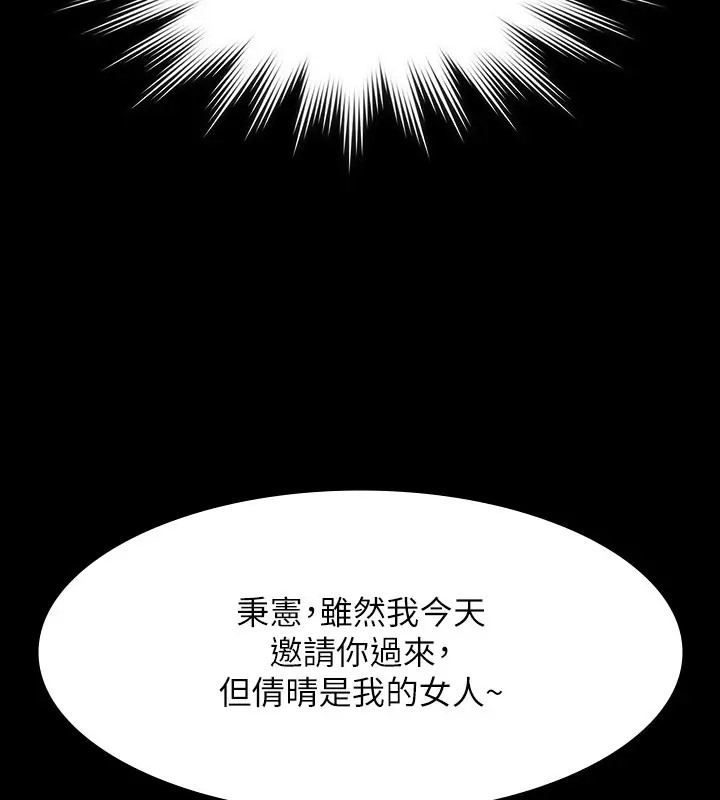 第132话-给我怀孕吧 - 第138.jpg页