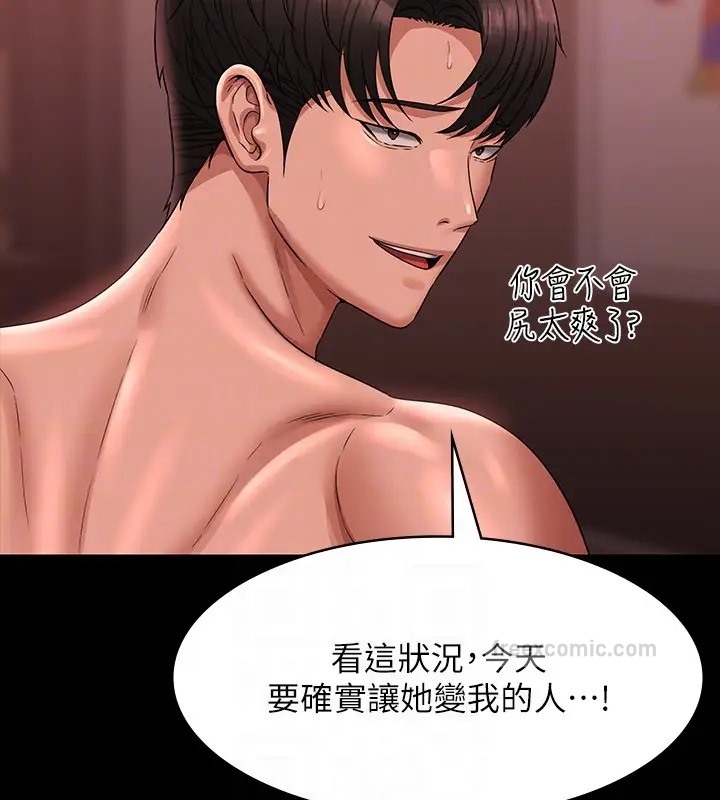 第132话-给我怀孕吧 - 第140.jpg页