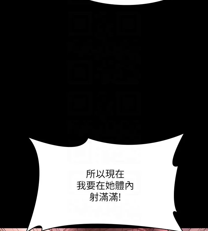 第132话-给我怀孕吧 - 第141.jpg页