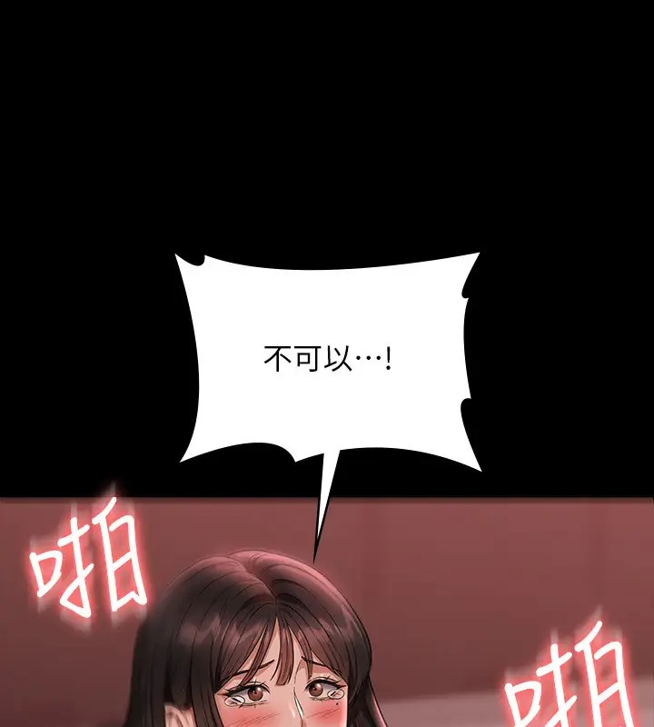 第132话-给我怀孕吧 - 第144.jpg页