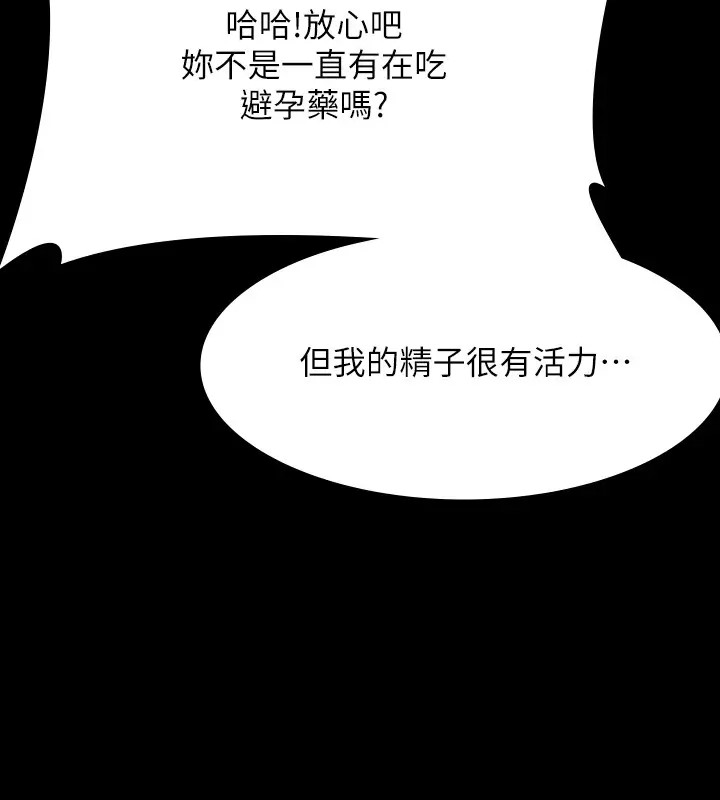 第132话-给我怀孕吧 - 第146.jpg页