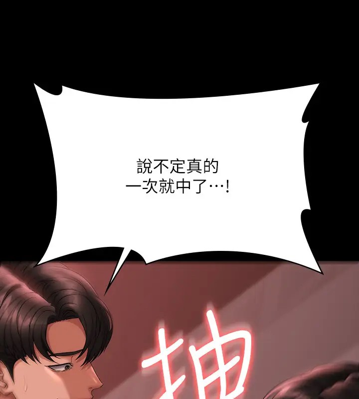 第132话-给我怀孕吧 - 第147.jpg页
